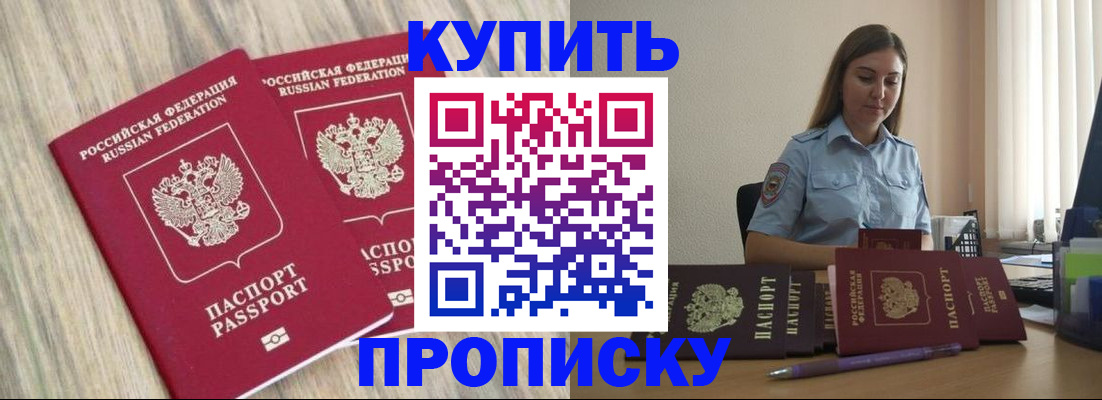 прописка для кредита в Вилюйске