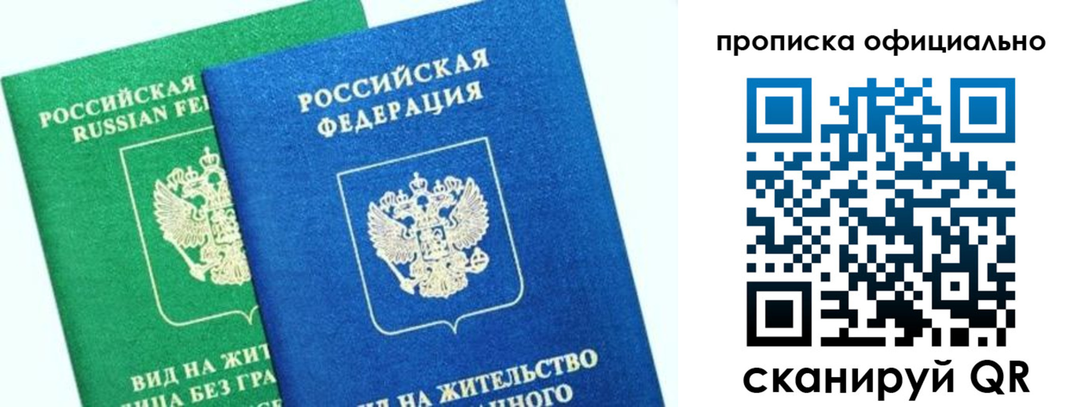 временная регистрация 2025 в Вилюйске