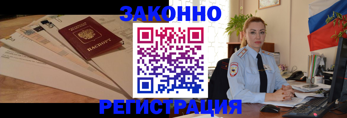 где прописаться в Вилюйске