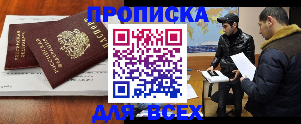 временная регистрация надежно в Вилюйске