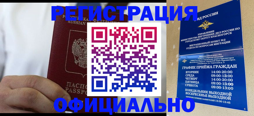 прописка для кредита в Вилюйске