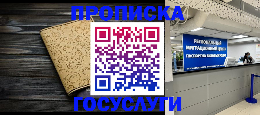 пропишу в квартире в Вилюйске