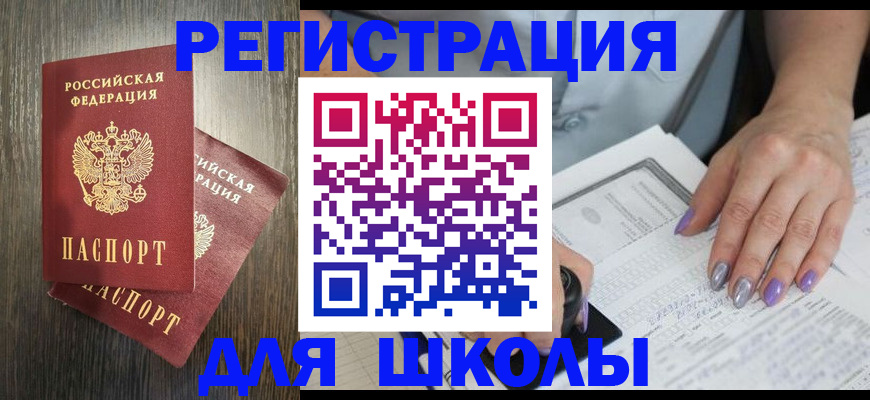 прописка для военкомата в Вилюйске