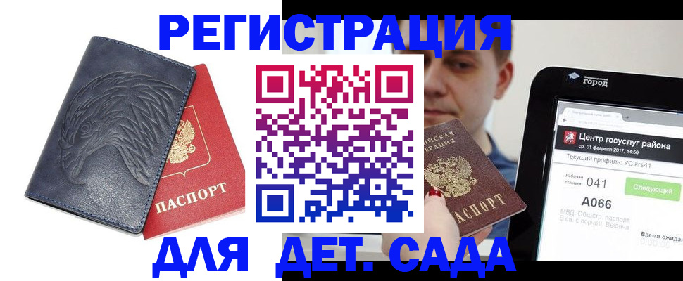 прописка 2025 в Вилюйске