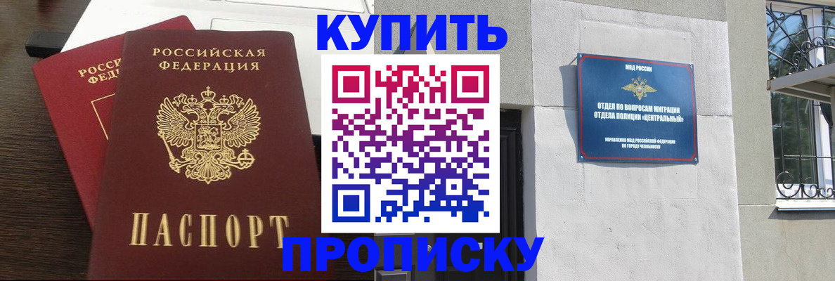 регистрация в Вилюйске